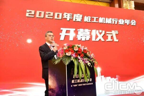 中国工程机械工业协会桩工机械分会秘书长黄志明主持