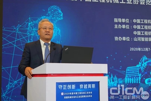 卡特彼勒（中国）投资有限公司全球副总裁陈其华发表主题演讲