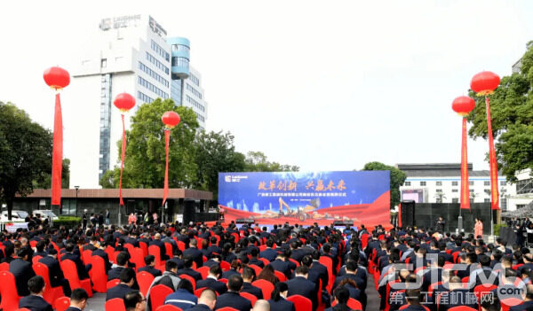 广西柳工集团机械有限公司在柳州总部举行了新股东见面会暨揭牌仪式