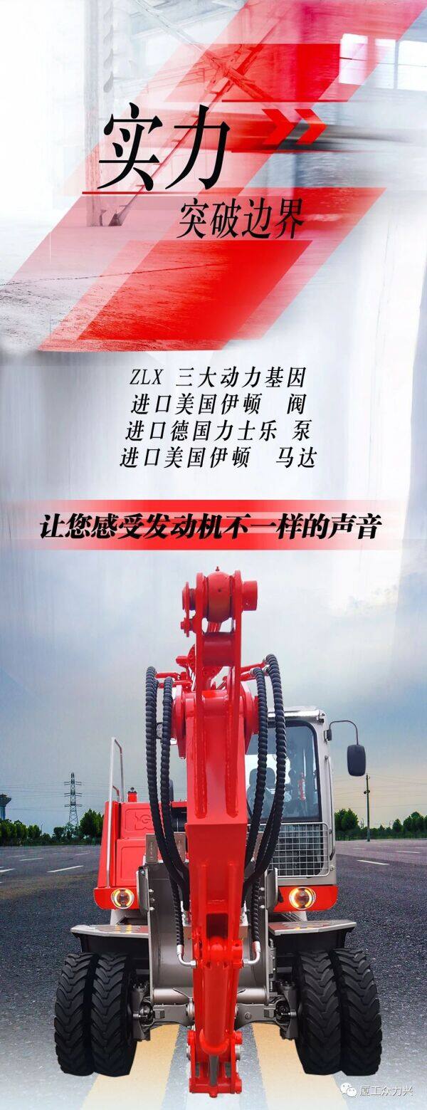 全新升级第六代轮式挖掘机