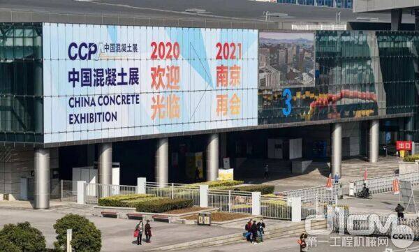 2020年度中国混凝土展