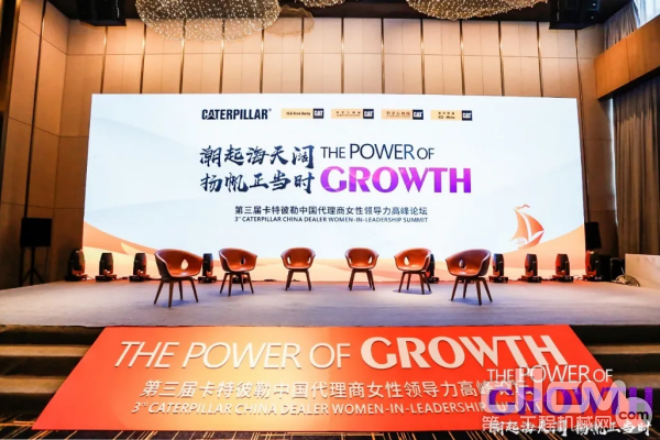 2020年卡特彼勒中国代理商女性领导力高峰论坛在深圳圆满落幕