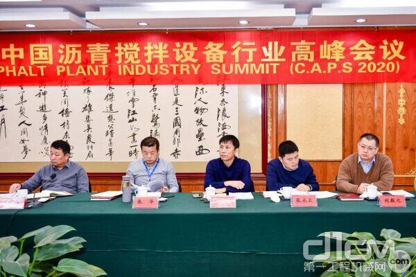 岳首筑机总经理李阿雁应邀出席第十一届中国沥青搅拌设备行业高峰会议