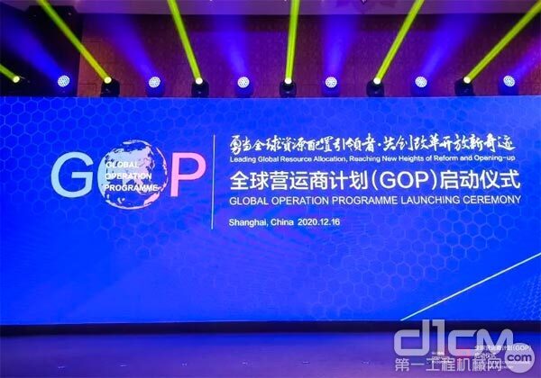 上海自贸区“全球营运商计划(GOP)”在浦东外高桥正式启动 