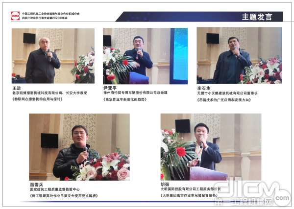 与会嘉宾进行多维度主题演讲&分享