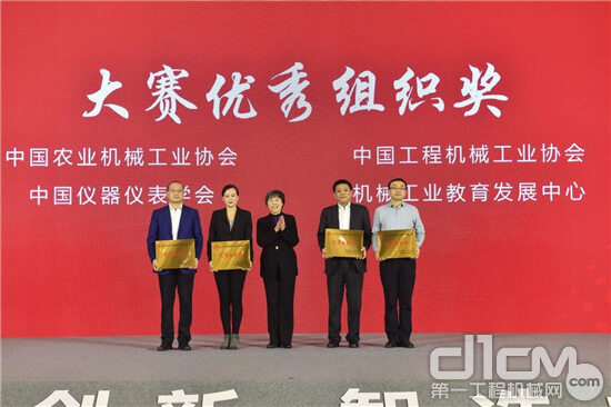 中国工程机械工业协会荣获大赛优异机关奖 