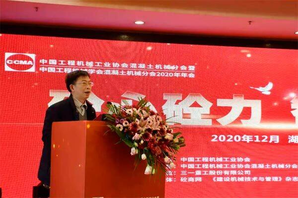 中国工程机械学会混凝土机械分会秘书长 国家混凝土机械工程技术研究中心主任吴斌兴宣读优秀论文获奖名单 