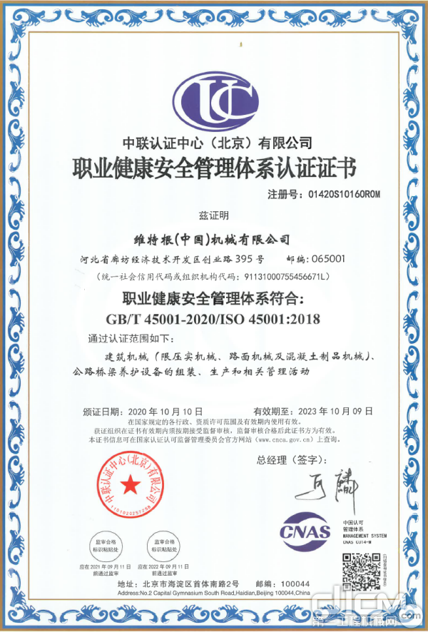 中文版证书