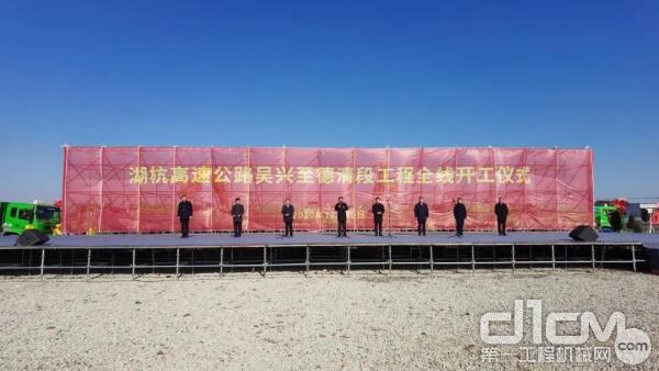 湖杭高速公路吴兴至德清段工程全线启动建设