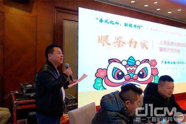 广州分公司总经理王建忠主持交流会