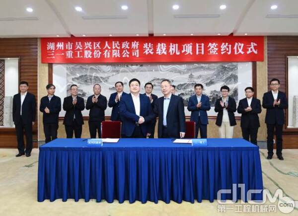 1月15日下午，三一百亿级装载机项目签约仪式在杭州举行。