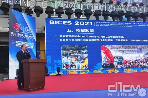 李云生在网红节上介绍BICES 2021筹备情况