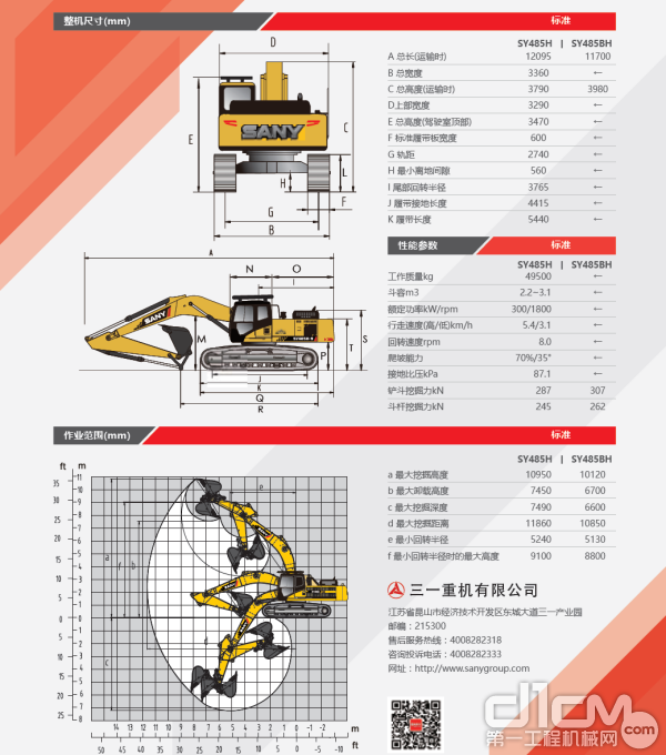 产品参数