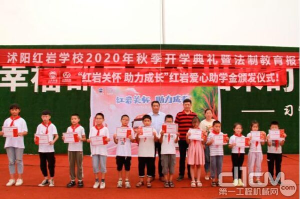 上汽红岩已在江苏、河南、山东、重庆、云南等多地授牌“红岩小学” 