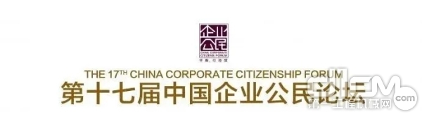 阿特拉斯·科普柯中国荣获“2020年度优秀社会回馈企业奖”