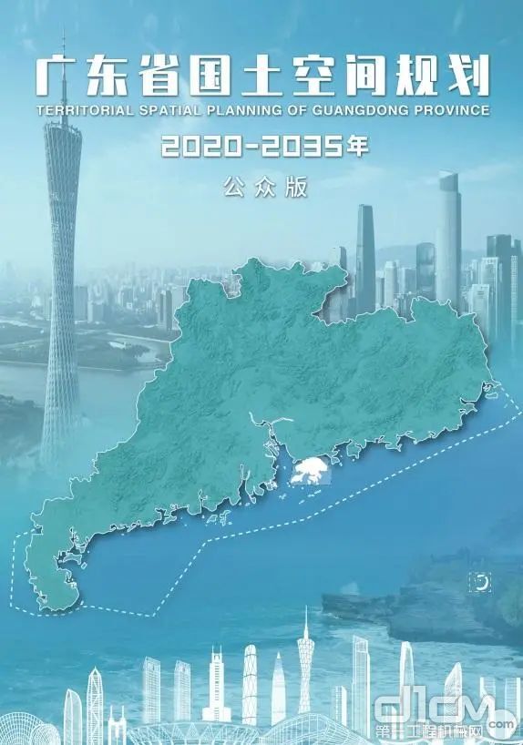 广东省自然资源厅发布《广东省国土空间规划（2020—2035年）》