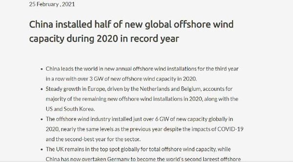2020年中国离岸风电新增装机量占全天下过半 距全天下第一仅一步之遥