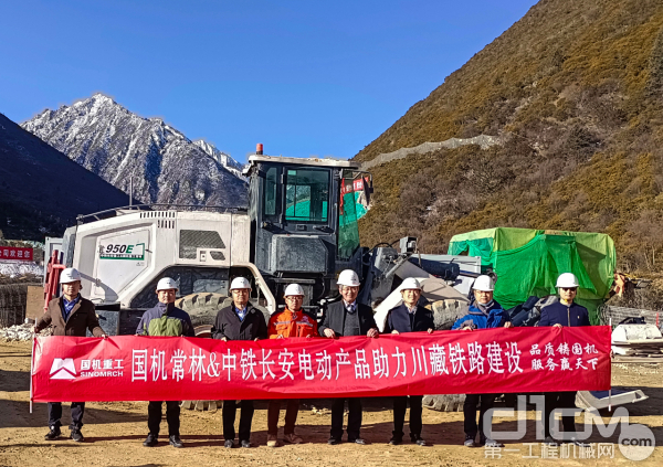 国机重工常林电动设备助力川藏铁路建设