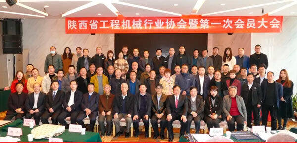 陕西协会成立大会暨第一次会员大会全体代表合影
