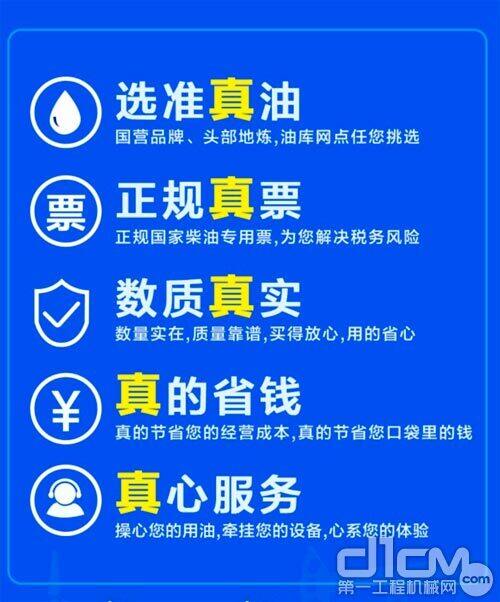 三一云油践行“五真”经营理念，让客户“真正省” 