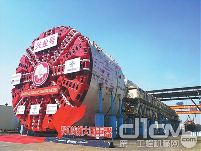 “兴业号”盾构机在江苏工厂下线验收。