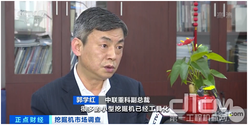 央视采访中联重科副总裁郭学红