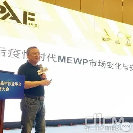 国际高空作业平台联盟 IPAF中国代表白日