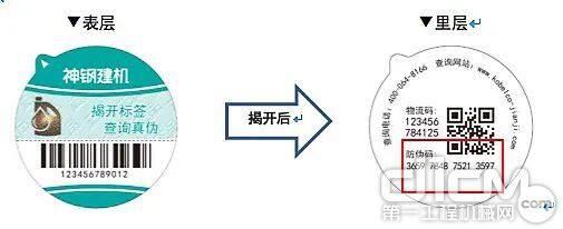 输入16位防伪验真码和验证码