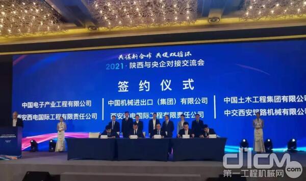 公司与中国土木签署国外项目设备物资采购合同