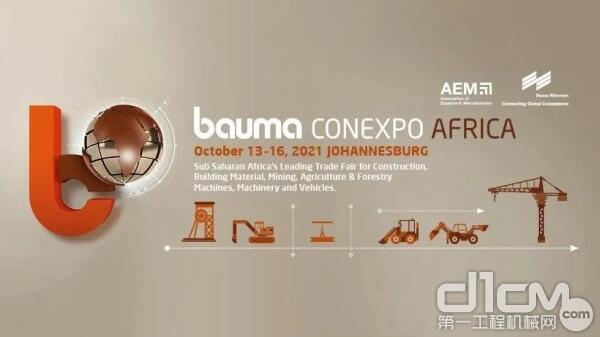 Bauma Conexpo Africa 2021宣布取消