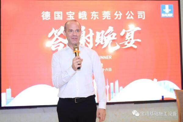 Marc Scheib先生再次向各位来宾表达衷心的感谢