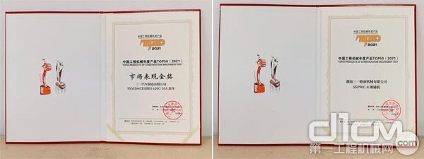三一620C-10A泵车、SSP90C-8摊铺机荣获中国工程机械年度产品TOP50奖 图