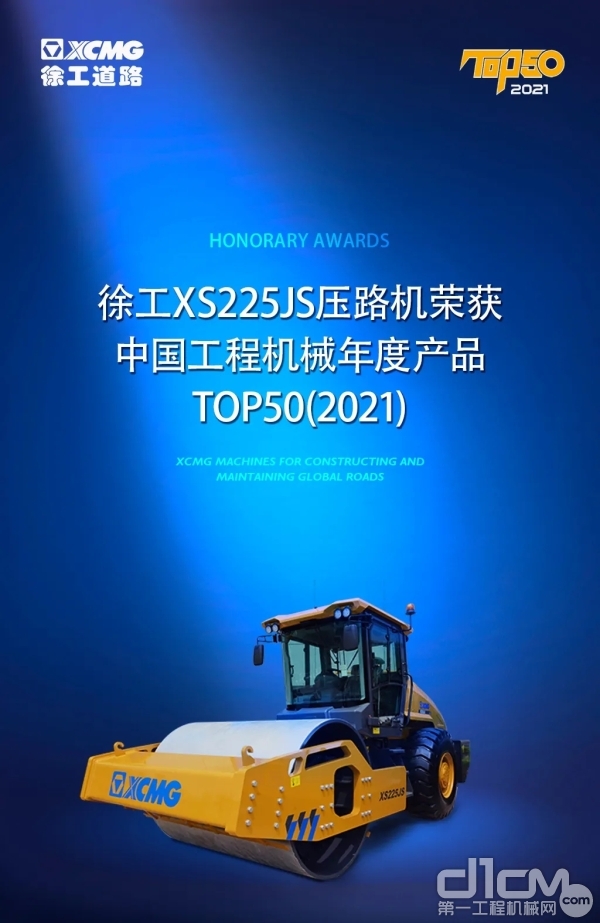 XS225JS压路机