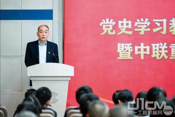 中联重科党委书记詹纯新在会上发表讲话