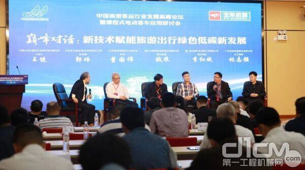 以“新技术赋能旅游出行绿色低碳新发展”的沙龙讨论