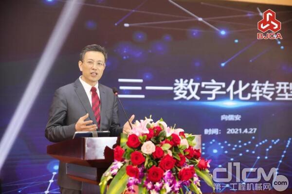 三一集团高级副总裁、泵送事业部董事长向儒安发表主题演讲