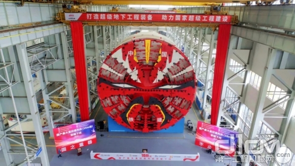 铁建重工研制的国内最大直径盾构机“京华号”