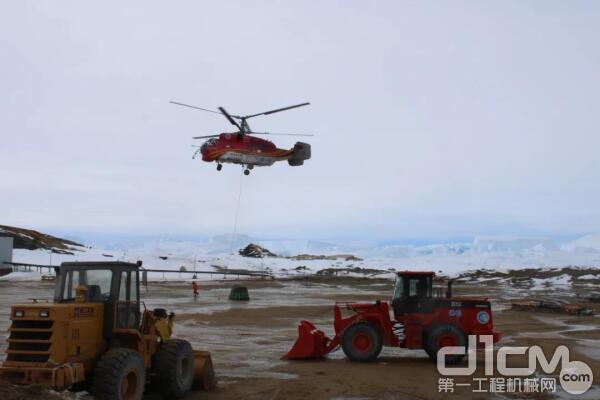▲厦工装载机在南极中山站与直升飞机联合作业(肖观清供图)