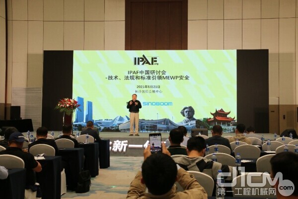 IPAF中国代表白日