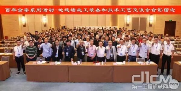 上海金泰SMC工法装备及技术研讨会