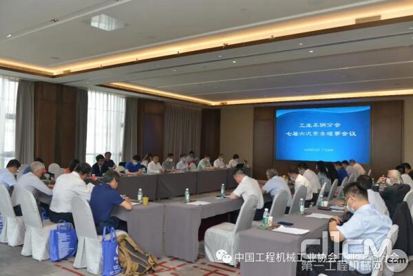 中国工程机械工业协会工业车辆分会七届六次常务理事会