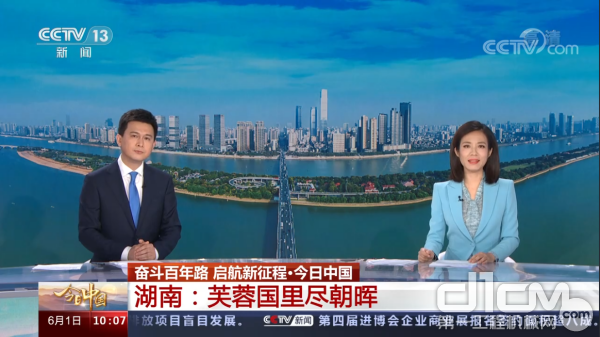 央视《今日中国》聚焦中联重科智能制造取得的高质量发展成果。 