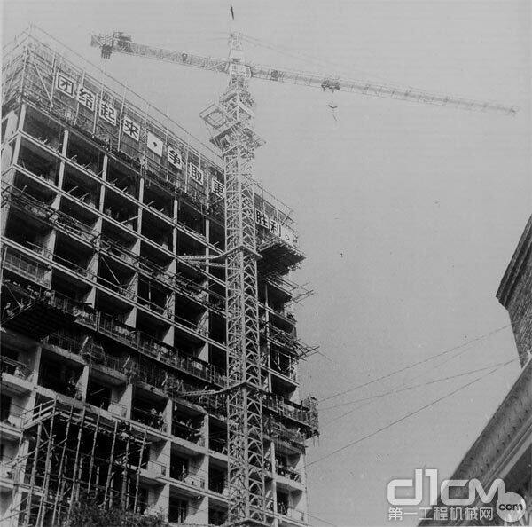 △1972年，建机院研发设计的塔机参建北京饭店