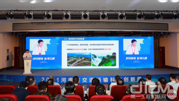 河南省交通运输厅举办2021年河南省交通运输科技创新周活动