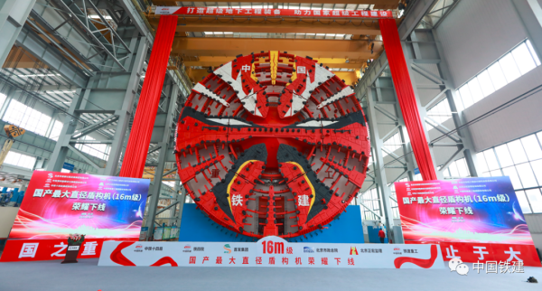 北京东六环项目盾构机——京华号