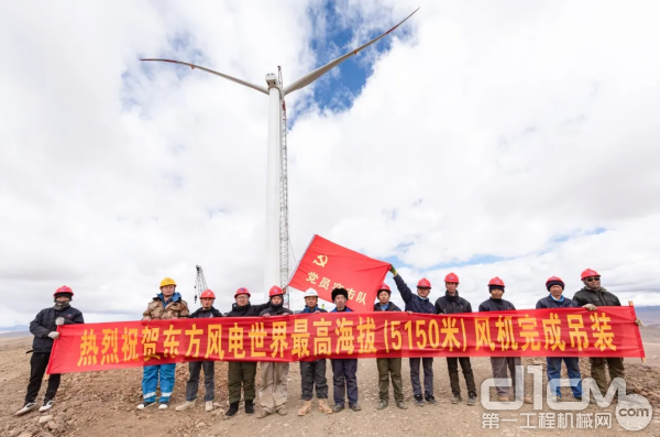 5150米！世界最高海拔风电机组完成吊装