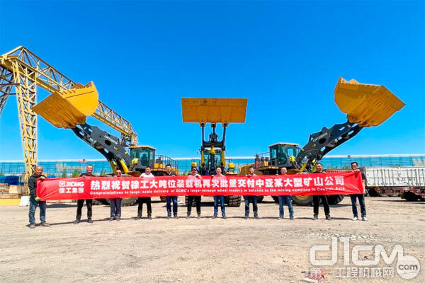 日前，中国12吨级装载机标杆——徐工LW1200KN再次批量交付中亚某大型矿业公司 