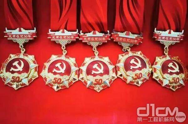 柳工24名老党员获颁纪念章