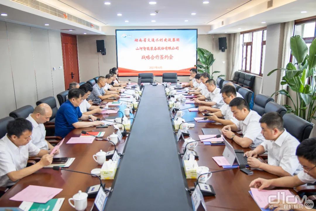 山河智能与湖南省交水建集团战略合作签约