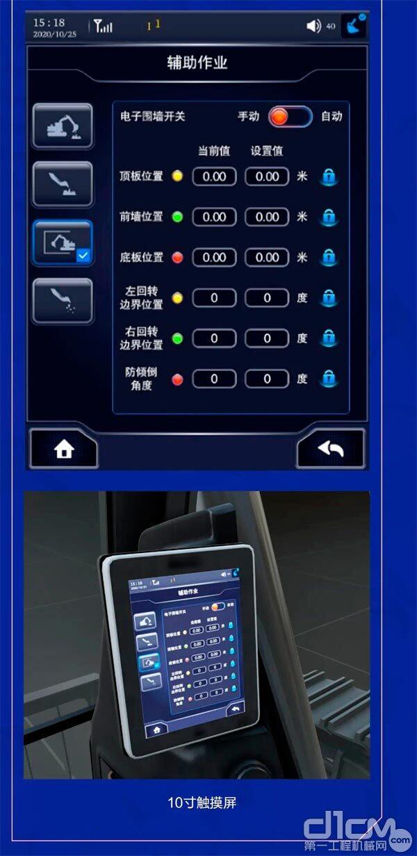 三一SY375IDS智能挖掘机的10寸触摸屏 